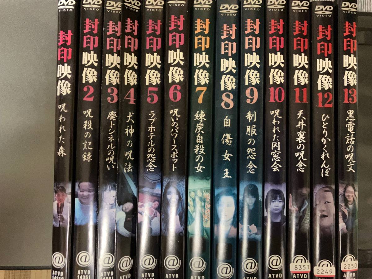 ■レンタル落ちDVD 封印映像 1-49+再恐スペシャル1-2 計51枚 拍卖