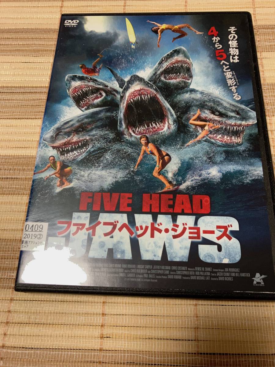 ■レンタル落ちDVD ファイブヘッド・ジョーズ拍卖