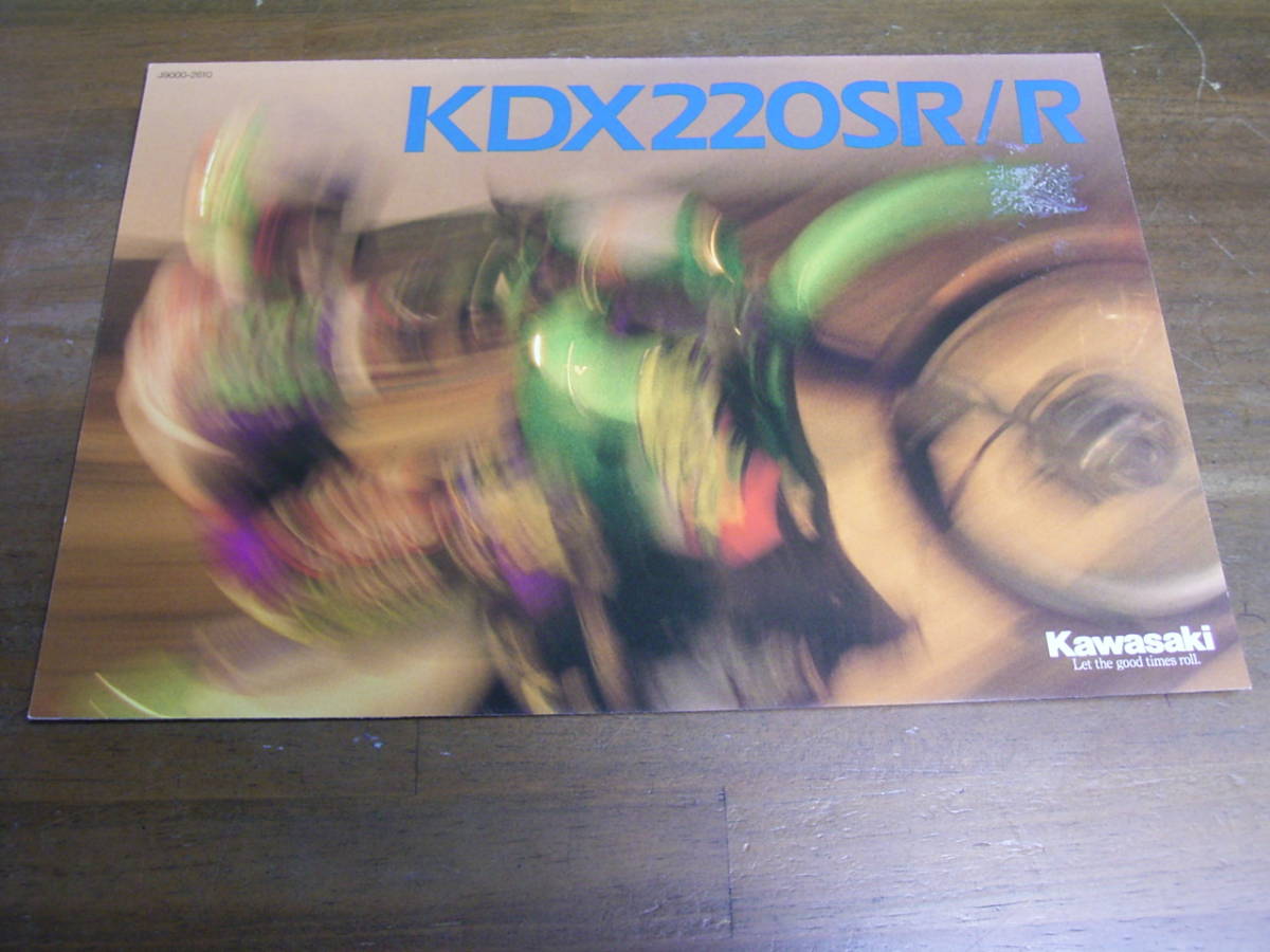 KDX220SR R DX220B カタログ拍卖