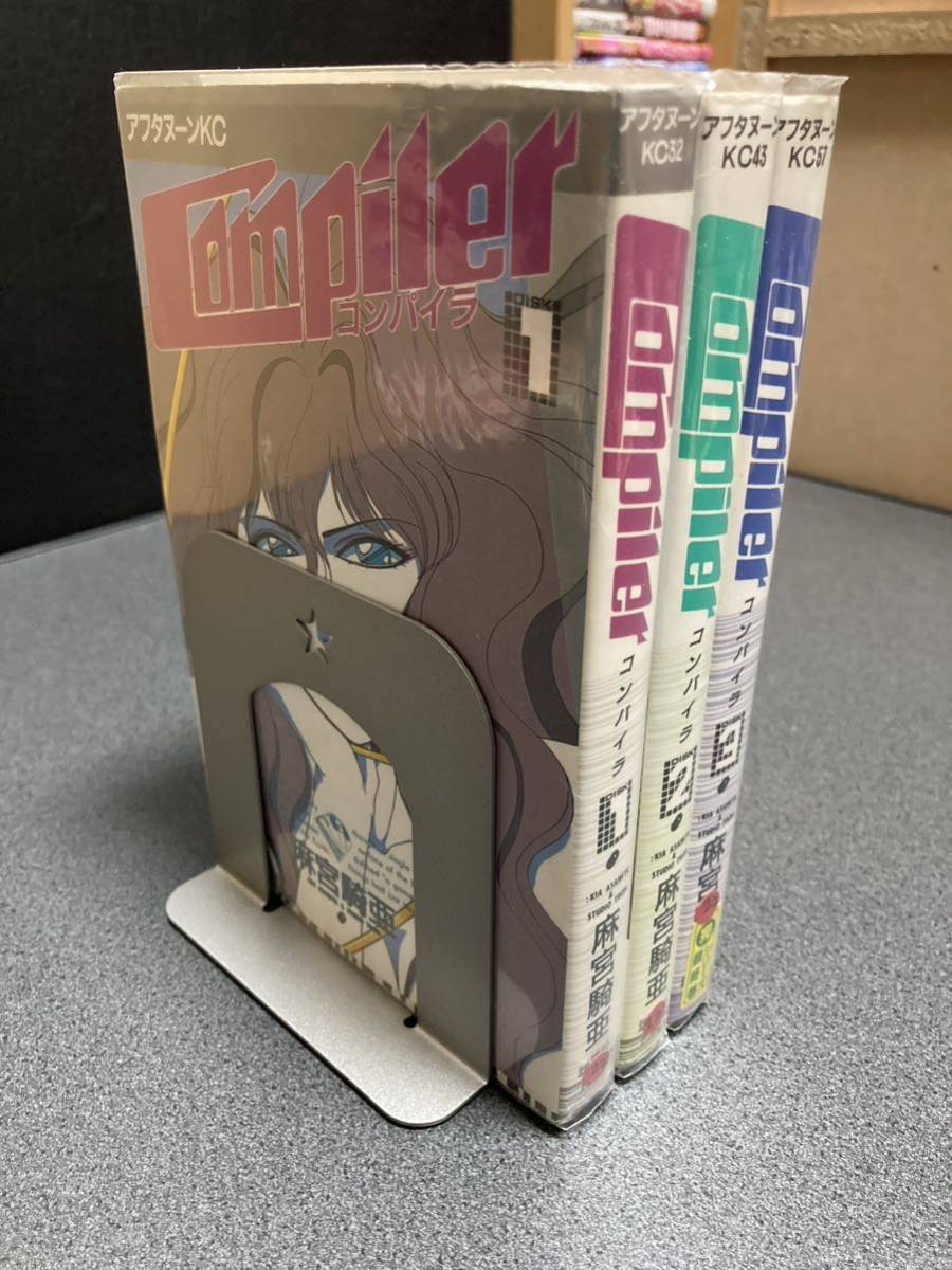 【同梱可能】Compiler コンパイラ 全3巻/麻宮騎亜拍卖