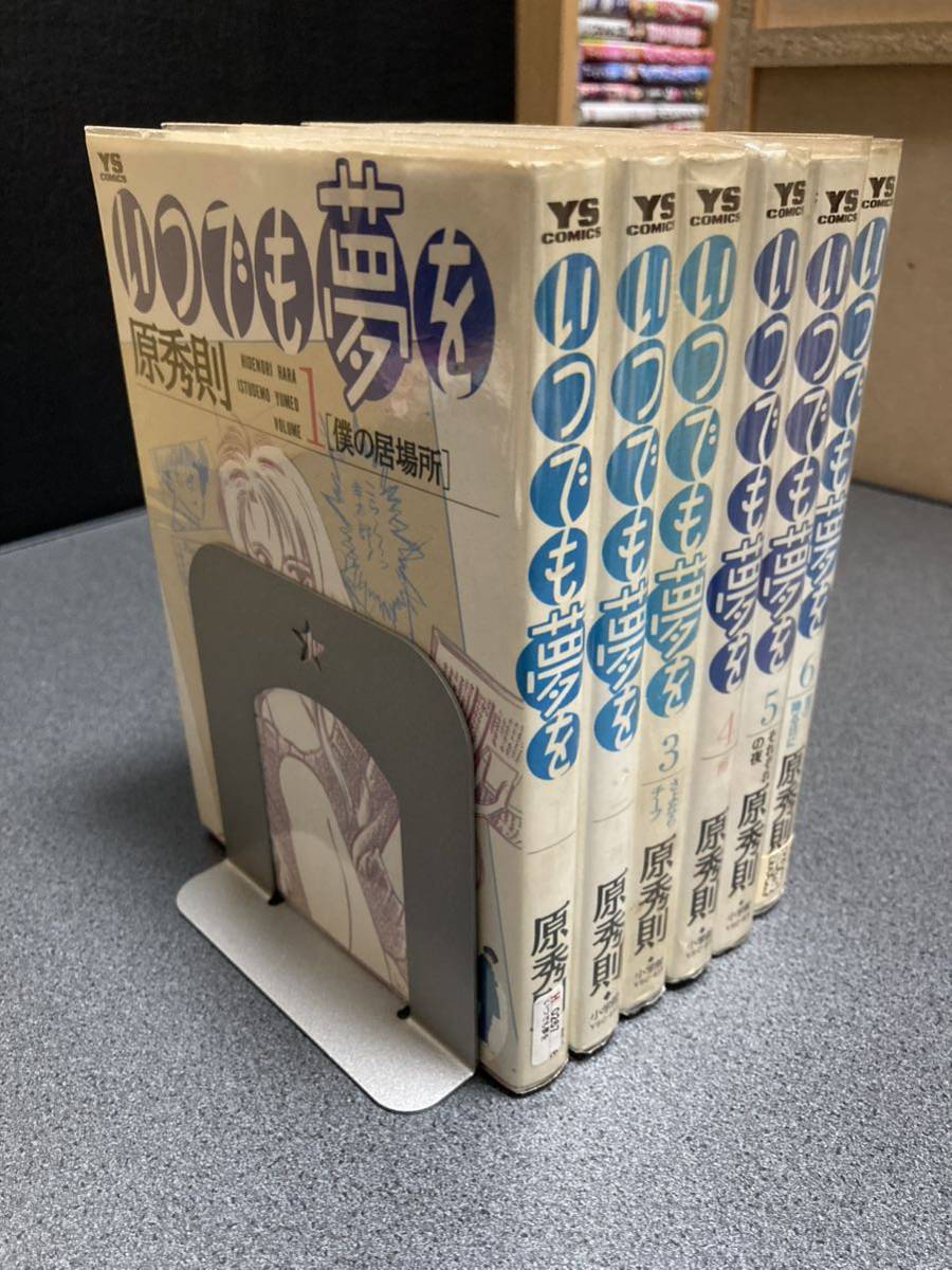 【同梱可能】いつでも夢を 全6巻/原秀則拍卖