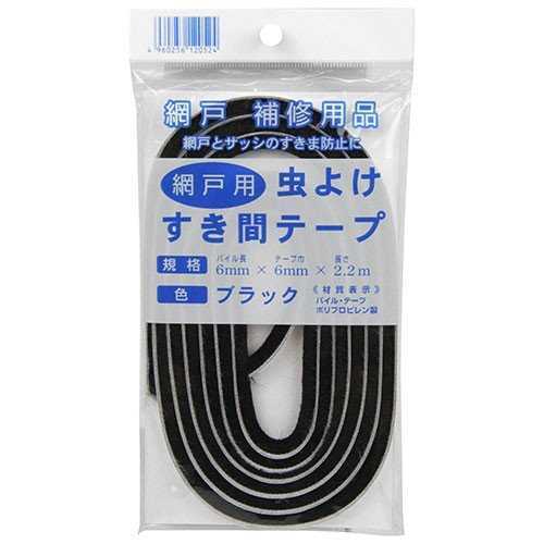 ★新品 ダイオ化成 虫よけすき間テープ 網戸用 6X6X2.2M ブラック DIY 網戸 補修用品拍卖