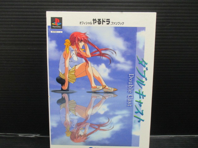 PSソフト ダブルキャストファンブック e23-04-22-3拍卖