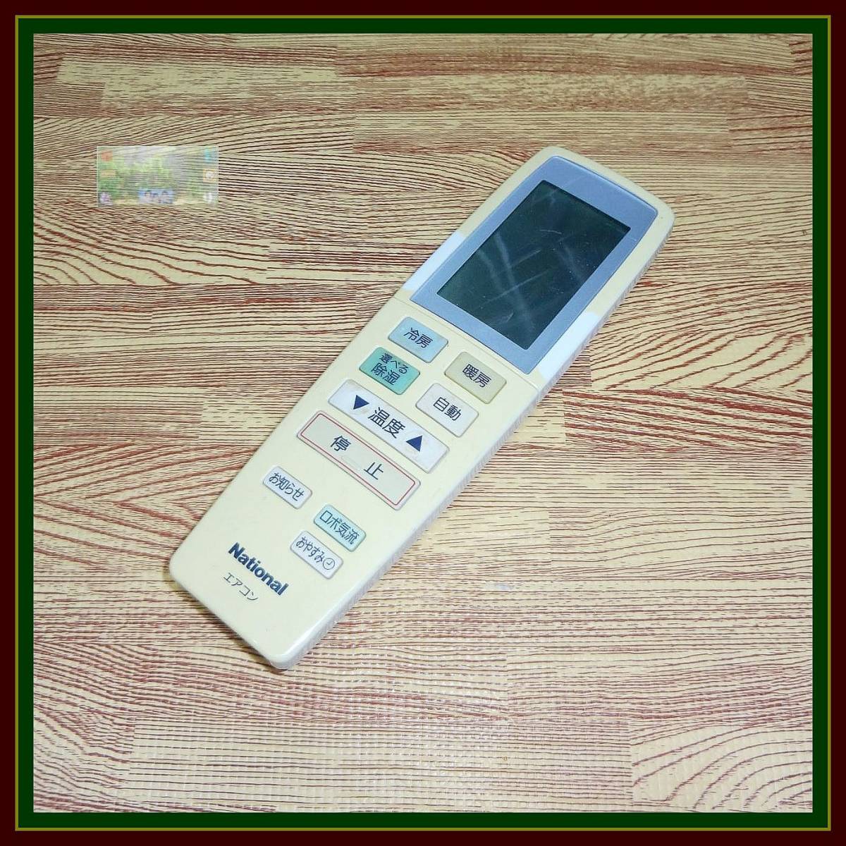 Z96 ★送料無料★安心の不良返品保証付★即決★スピード発送★ナショナル / エアコンリモコン / A75C3022拍卖