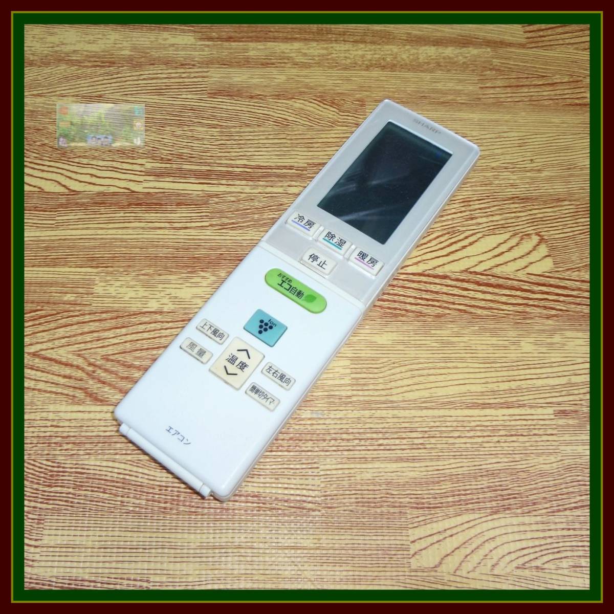 A25 ★送料無料★安心の不良返品保証付★割引規定有★即決★スピード発送★シャープ★エアコンリモコン★A845JB拍卖