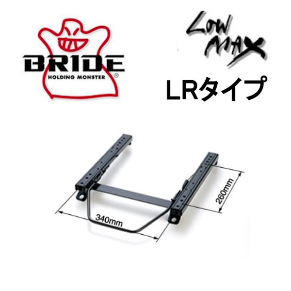 ブリッド BRIDE スーパーシートレール LRタイプ RX-8 SE3P 右 運転席 03/5~ R045LR拍卖