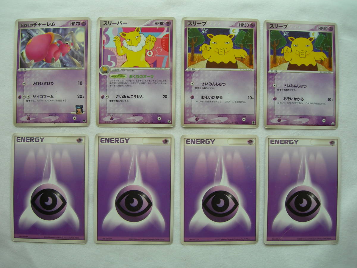 ポケモンカード ヒロミのチャーレム・スリーパー・スリープ2枚・ENERGYカード4枚 まとめ売り拍卖