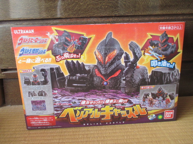 光る ! ! 鳴る ! ! ★ベリアルキャッスル★迫力のサウンド ! 怪獣ぶっ飛び ! ★新品未開封拍卖