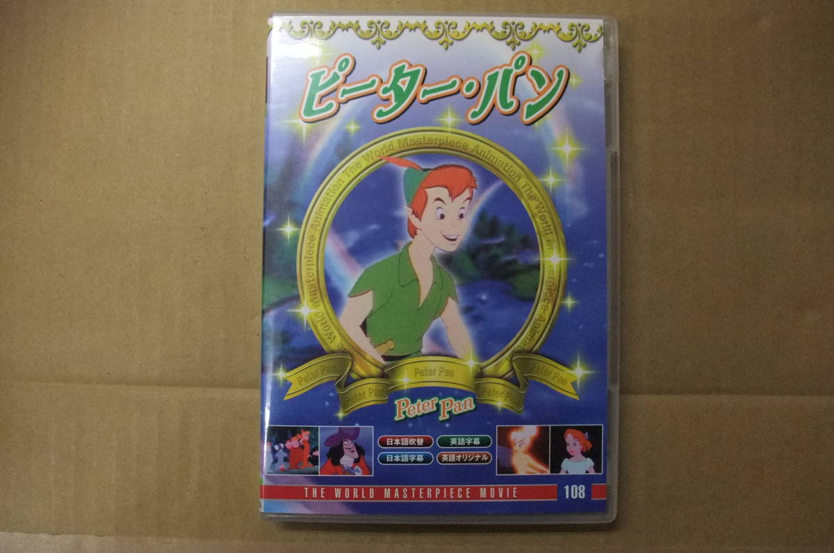 【中古DVD】ピーターパン 1953年アメリカ映画 COSMO COORDINATE INC. MADE IN KOREA拍卖