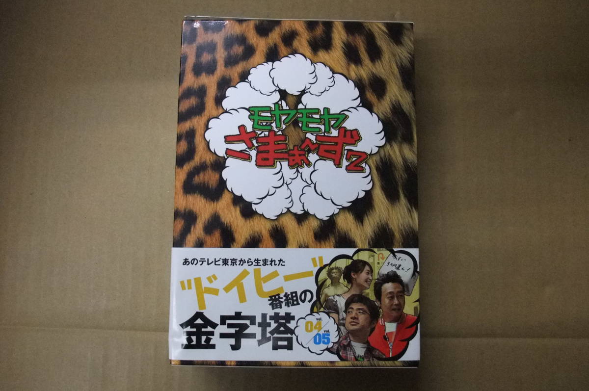 【中古DVD】モヤモヤさまぁ~ず vol,04、vol,05、vol,06  テレビ東京株式会社拍卖