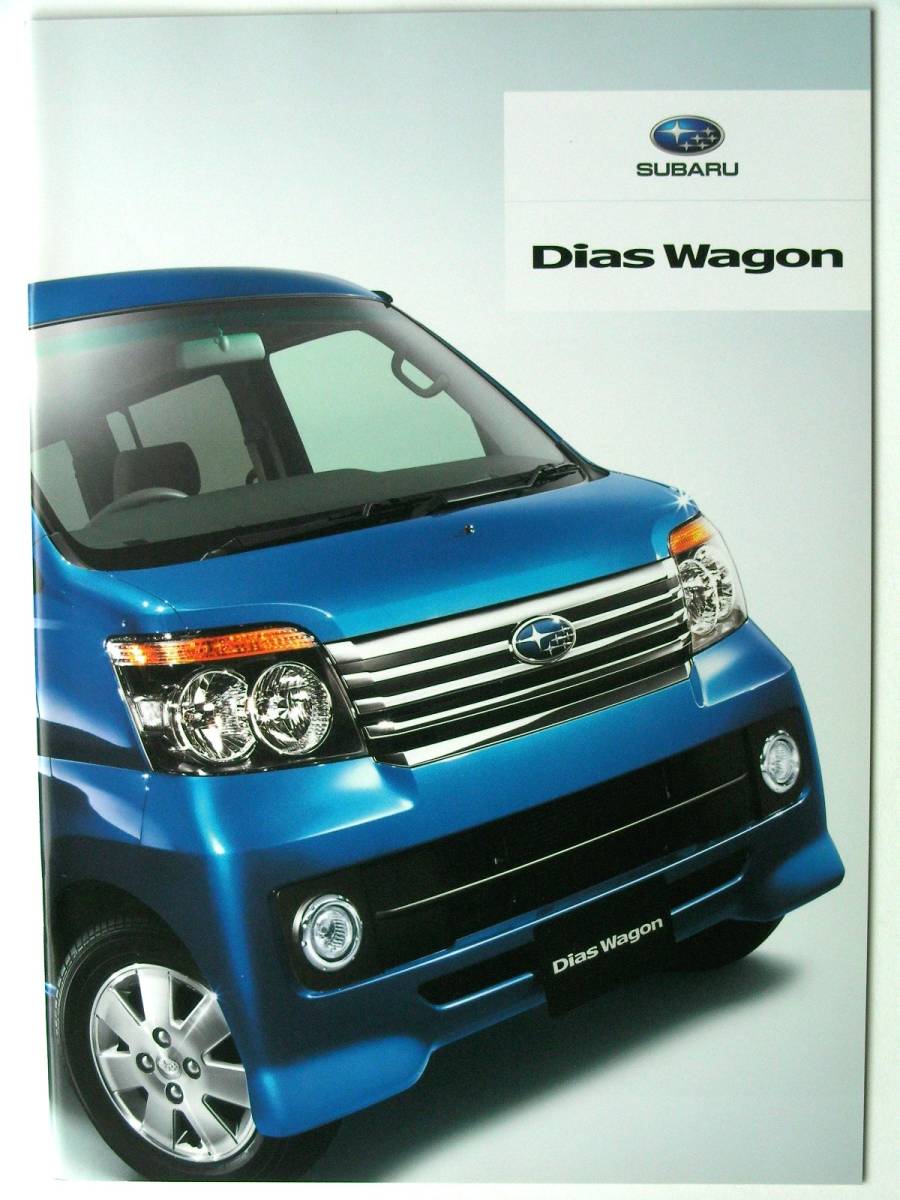 【カタログ】1388O8=スバル ディアスワゴン 2009年9月版カタログ■Dias Wagon S321N S331N拍卖
