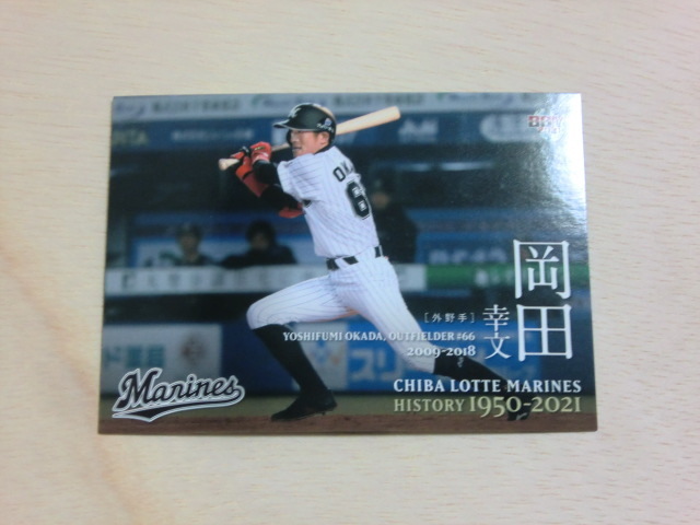 BBM 2021 No.77 岡田幸文 千葉ロッテマリーンズヒストリー1950-2021拍卖