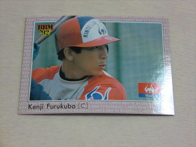 BBM 1992 No.157 古久保健二拍卖