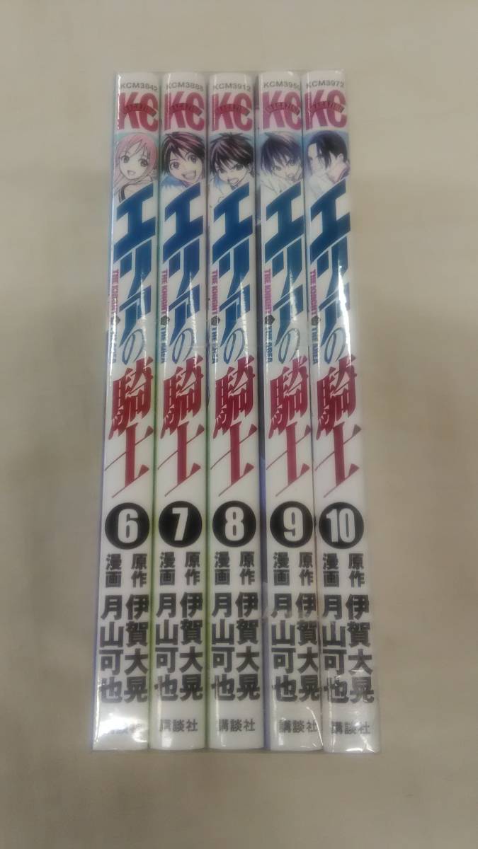 エリアの騎士 6巻から10巻までの5冊セット 月山 可也 (著) 伊賀 大晃 (原名) ybook-0702拍卖