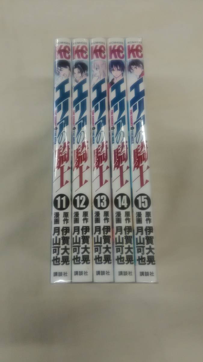 エリアの騎士 11巻から15巻までの5冊セット 月山 可也 (著) 伊賀 大晃 (原名) ybook-0703拍卖
