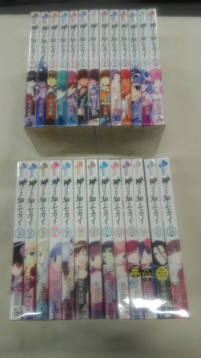 神のみぞ知るセカイ 全26巻完結セット ( 若木 民喜 (著) ybook-0726拍卖