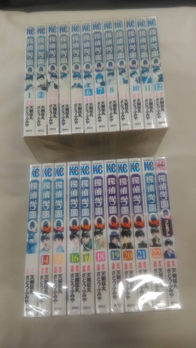 探偵学園Q 全22巻+「プレミアム」の計23冊セット さとうふみや (著), 天樹 征丸 (著) ybook-0730拍卖