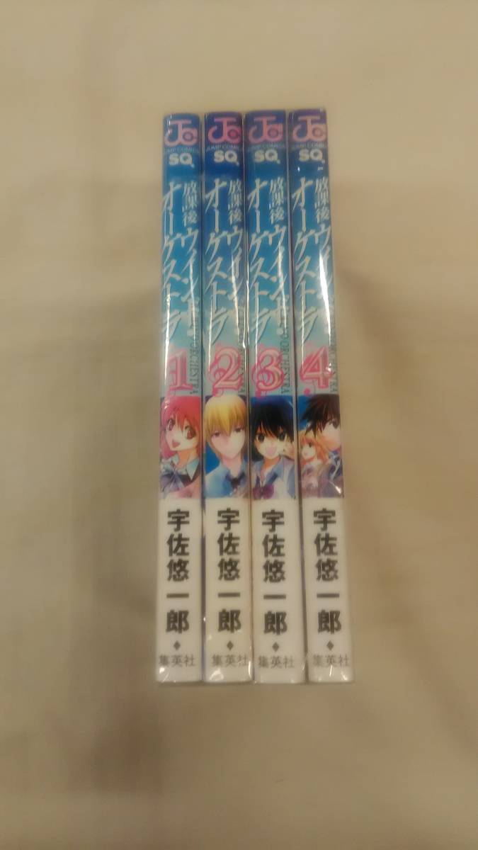 放課後ウインド・オーケストラ コミック 全4巻完結セット 宇佐 悠一郎 (著) ybook-0752拍卖