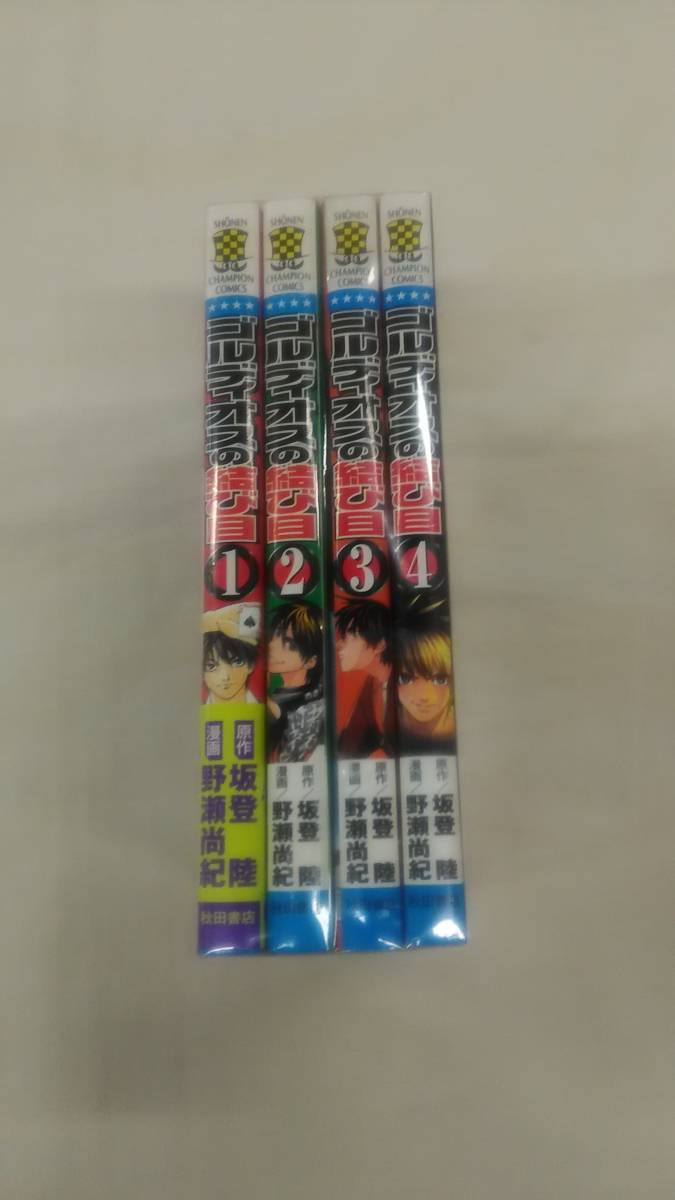 ゴルディオスの結び目 全4巻完結セット 坂登 陸 (著), 野瀬 尚紀 (イラスト) ybook-0758拍卖