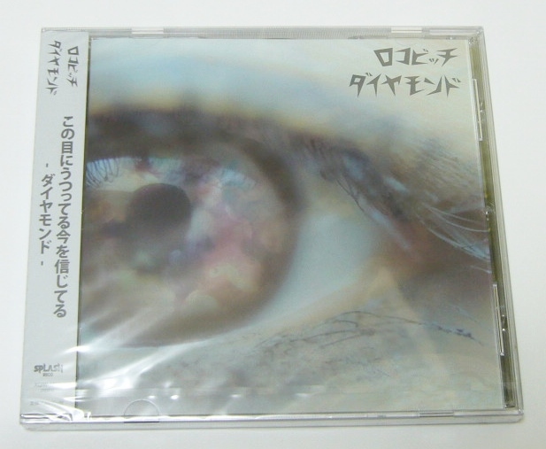 未開封CD ロコビッチ 「ダイヤモンド」拍卖