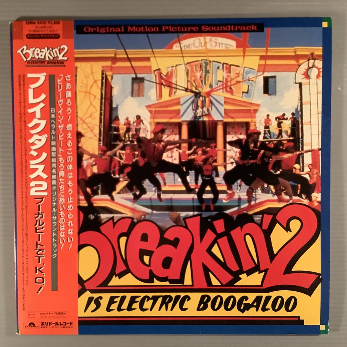 LP(国内盤)●サントラ『ブレイクダンス2』ブーガルビートでT.K.O.●帯付良好品!拍卖
