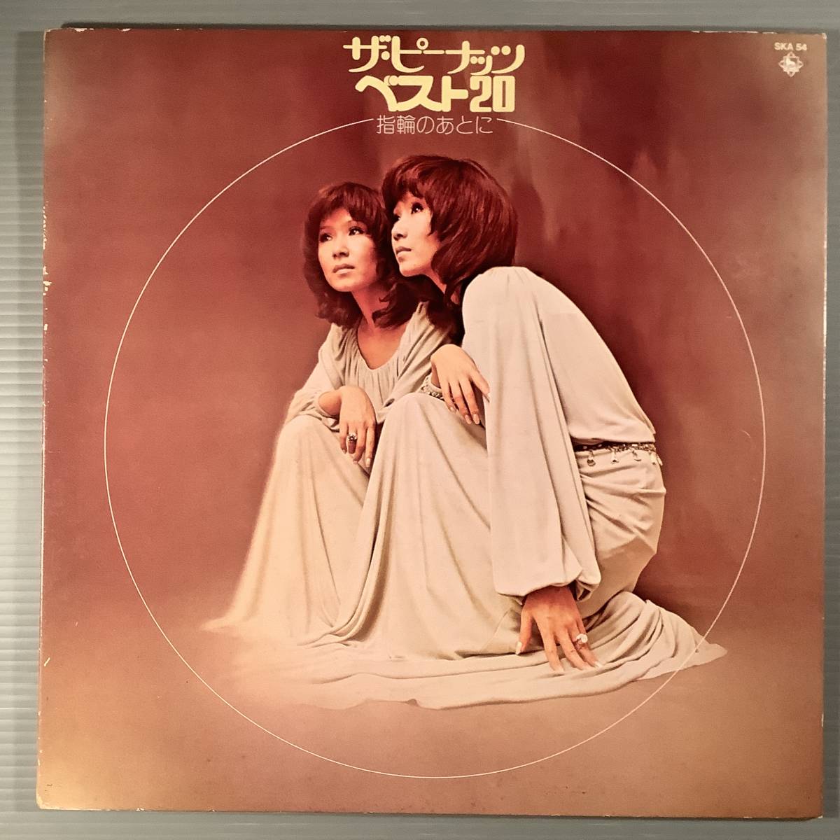 LP●ザ・ピーナッツ/ベスト20〜指輪のあとに●良好品!拍卖