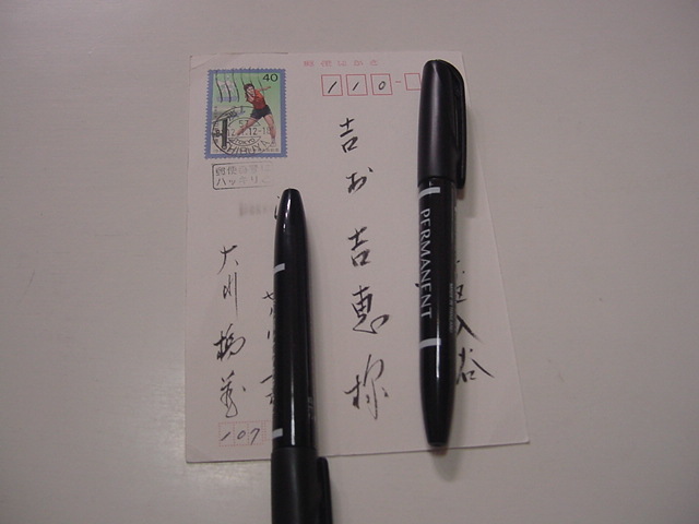 大川橋蔵から橋蔵ファンへのお礼の葉書/橋蔵自筆のはがき拍卖