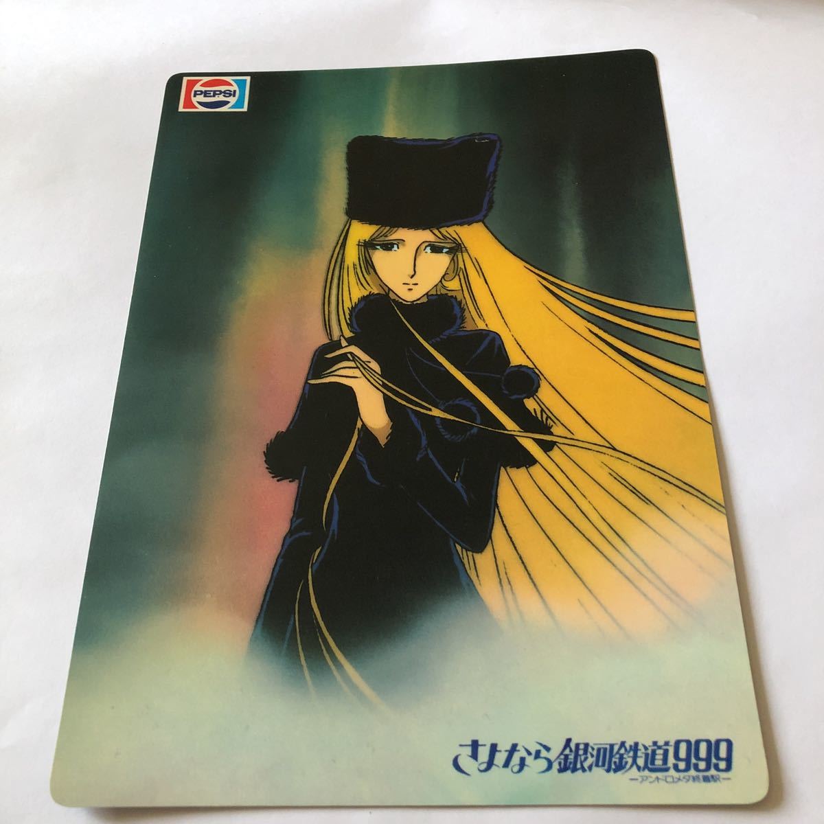 *昭和レトロ*激レア希少非売品 さよなら銀河鉄道999 メーテル 下敷き PEPSIノベルティ 当時物拍卖