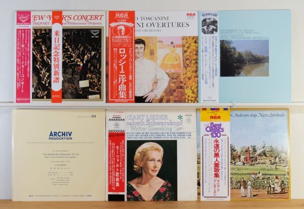 美盤*LP6枚【モーツァルト】歌曲集*歌劇「奥様女中」*永遠の黒人霊歌集*ウイーン・フィル/ニュー・イヤー・コンサート拍卖