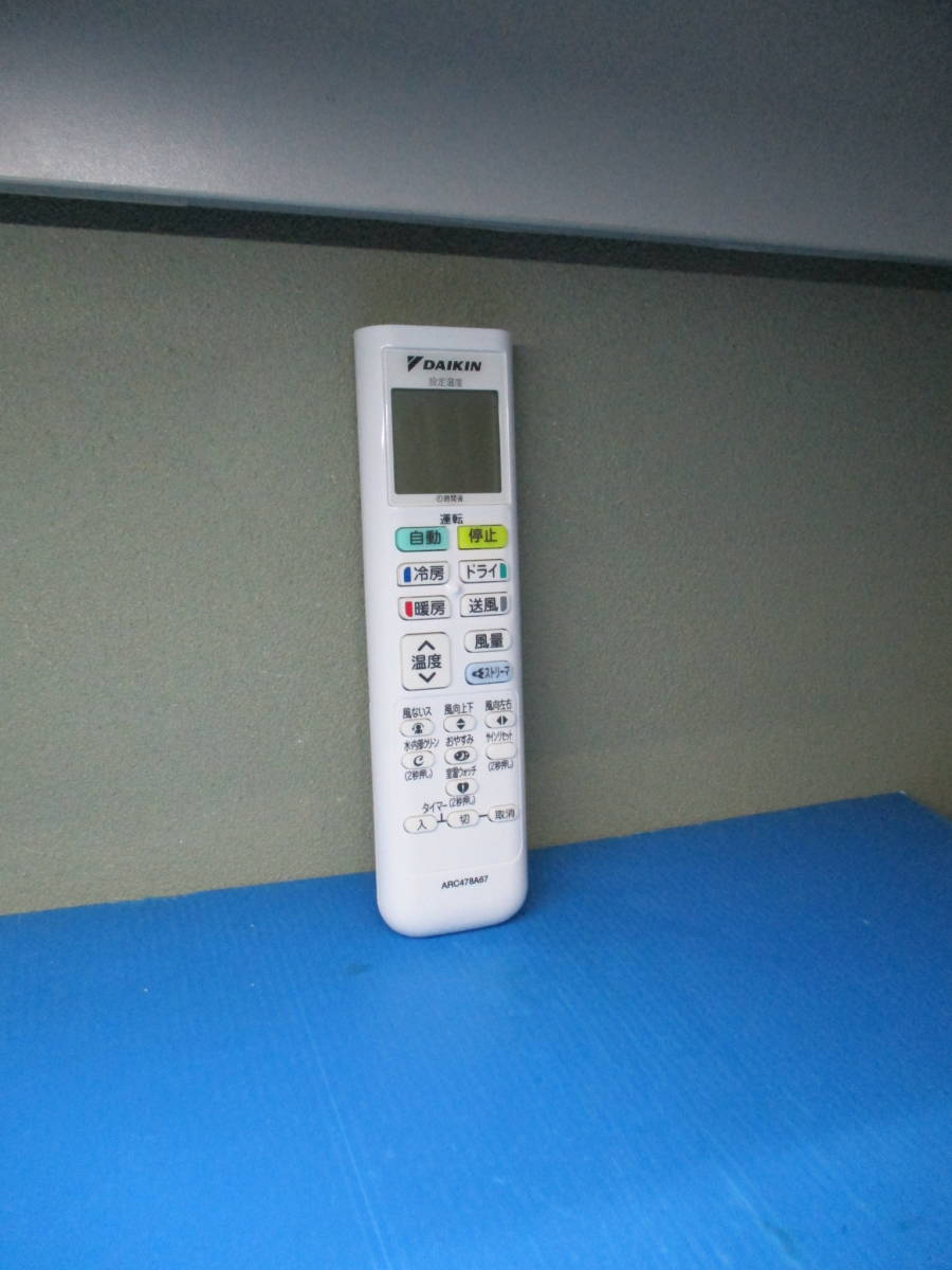 DAIKIN ダイキン エアコンリモコン ARC478A57拍卖