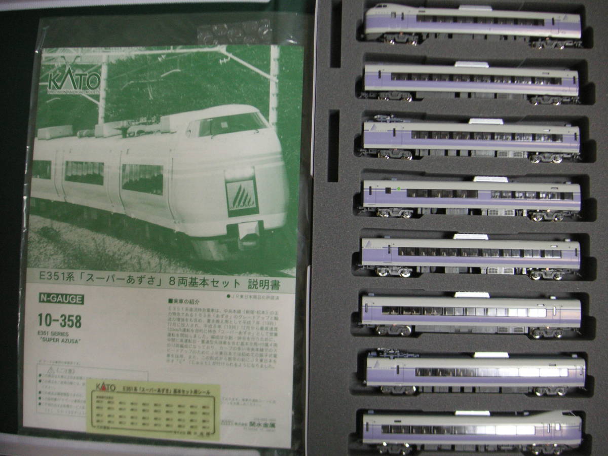 ★☆カトー 10-358 E351系スーパーあずさ 8両基本セット(改良ロット)拍卖