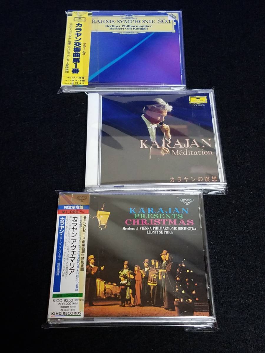CD007 カラヤン3枚セット美品 ブラームス 交響曲第1番【帯付】ベルリン フィル 瞑想Meditation 帯なし アヴェ・マリア完全限定版帯付拍卖