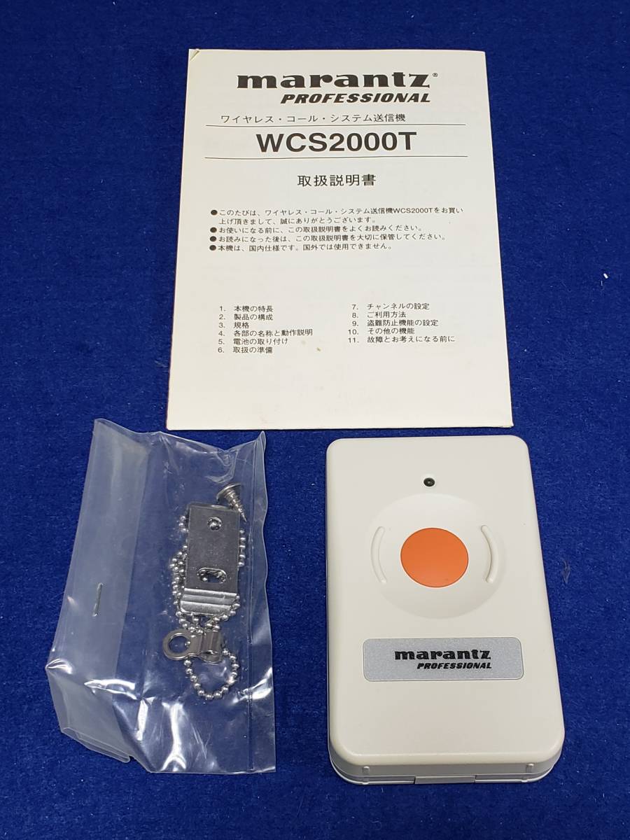 特定小電力 送信機 ワイヤレス コール システム marantz WCS2000T 用途:スタッフ呼出 ナースコール等 詳細不明 マニュアル付拍卖