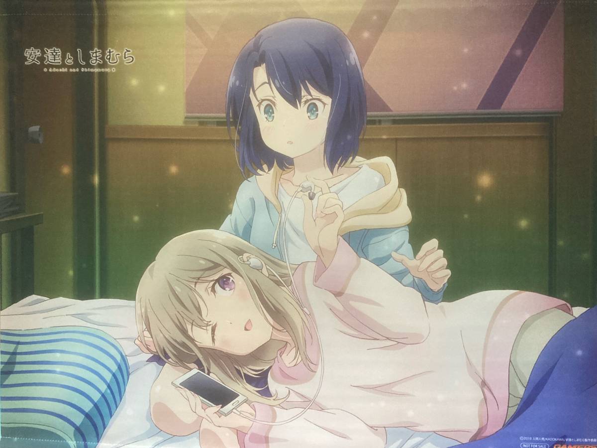 安達としまむら ゲーマーズ BD/DVD 全巻購入特典 タペストリー 送料無料拍卖