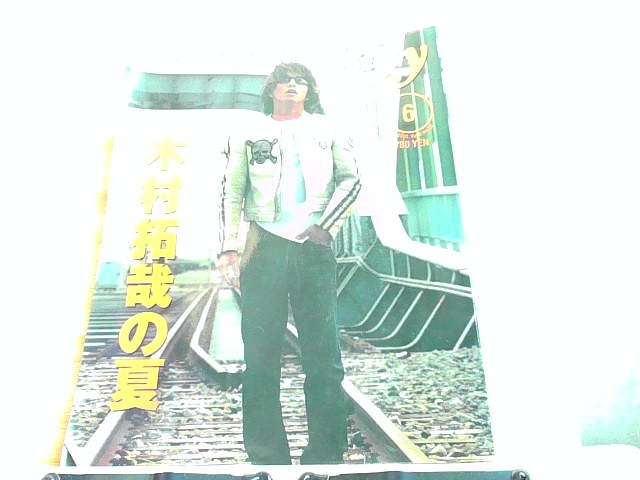 Free & Easy 2000年6月 折れ有 2000年6月1日 発行拍卖