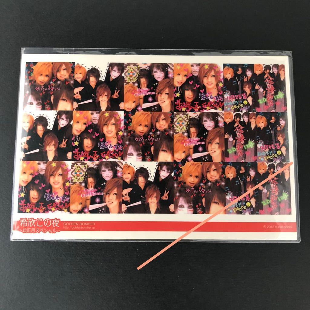 新品★二枚組プリクラ 希欣この夜【ゴールデンボンバー. 2012年 鬼龍院翔 喜矢武豊 歌広場淳 樽美酒研二 半纏 袴 グッズ】拍卖