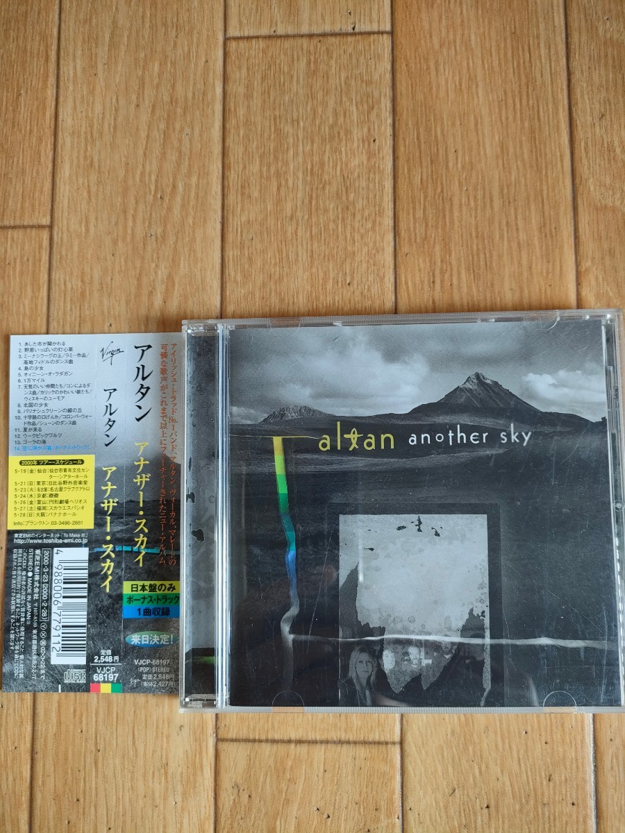 帯付き プロモ盤 廃盤 アルタン アナザー・スカイ Altan Another Sky アイリッシュ・トラッドNo.1バンド拍卖