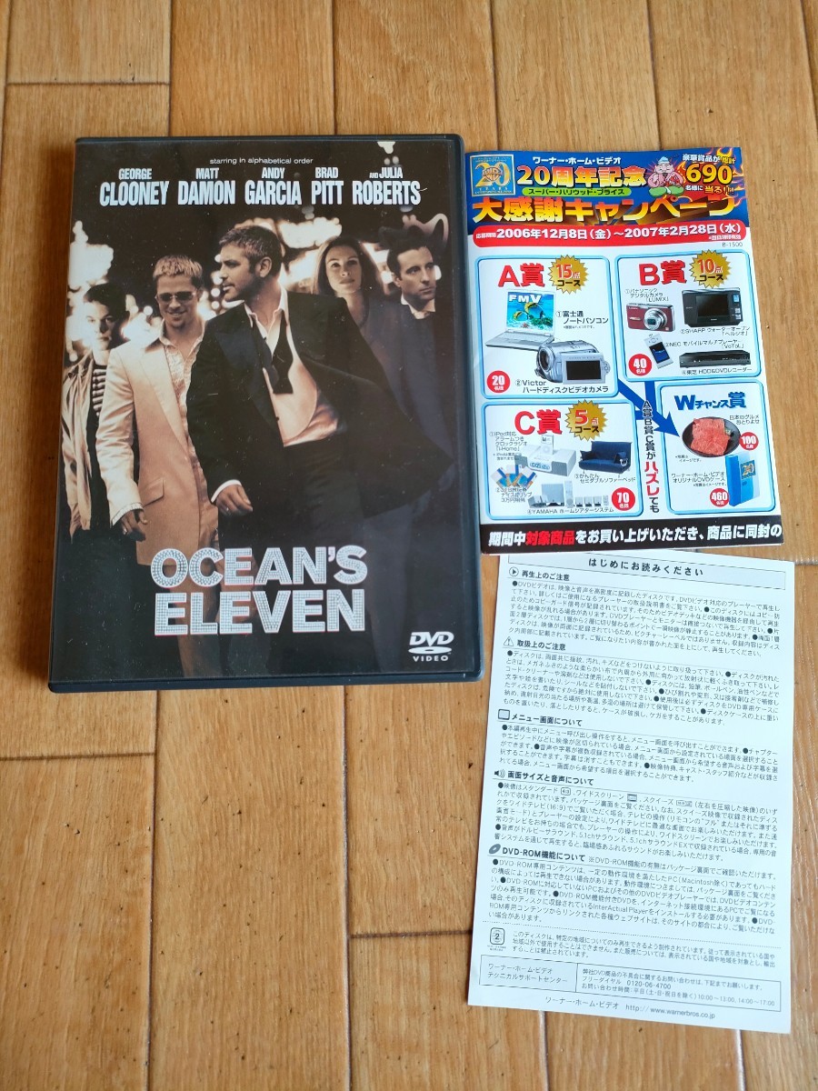 DVD 特別版 オーシャンズ イレブン 11 Ocean's Eleven 小山力也 細井治 佐々木優子 内田直哉 竹若 拓磨拍卖