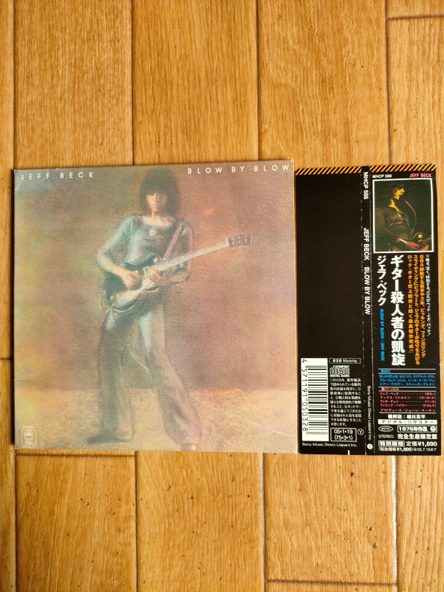 完全生産限定盤 紙ジャケ リマスター ジェフ・ベック ブロウ・バイ・ブロウ ギター殺人者の凱旋 Jeff Beck Blow By Blow 紙ジャケット拍卖