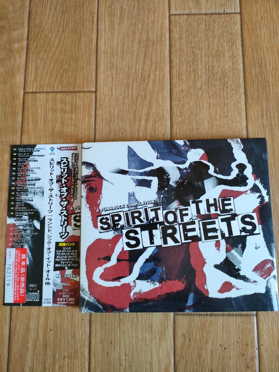 帯付き 廃盤 プロモ盤 パンク オムニバス スピリット・オブ・ザ・ストリーツ V.A. A Punk Rock Compilation SPIRIT OF THE STREETS拍卖