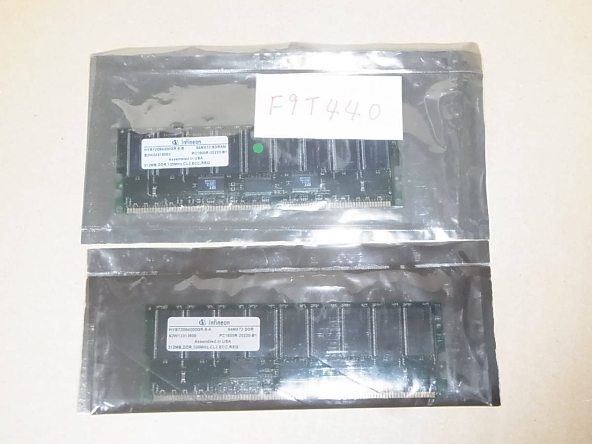 ◆未使用◆Infineon DDR1 PC1600R 200MHz CL2 ECC REG 512MBx2枚セット 合計1GB (DDR748)拍卖