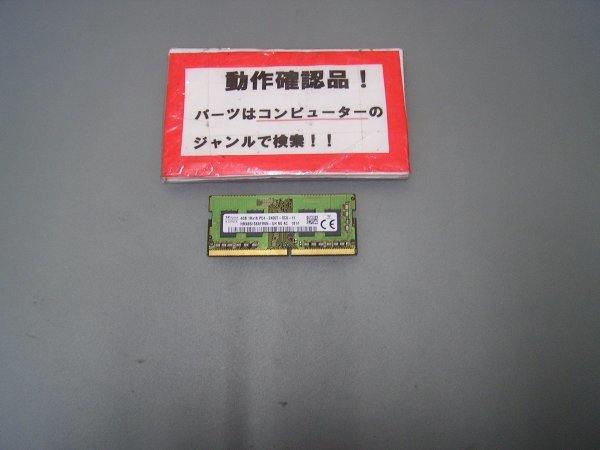 SAMSUNG PC4-2400T 4GB拍卖