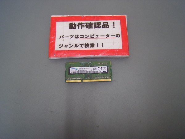 SAMSUNG PC3L-12800s 4GB #拍卖