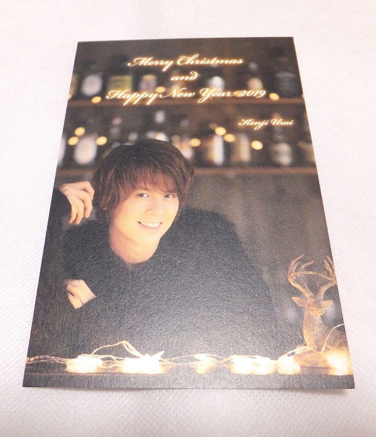 浦井健治 ファンクラブ クリスマスカード 年賀状 2019拍卖