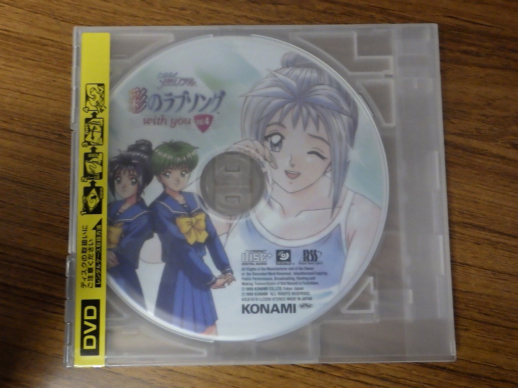 KM5995★中古CD ときめきメモリアル 彩のラブソング WITH YOU VOL.4 拍卖