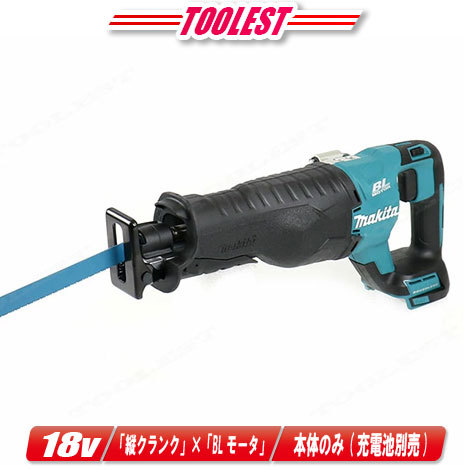マキタ 18V 充電式レシプロソー JR187DZ 本体のみ(充電池・充電器・ケース別売)※セットばらし品拍卖