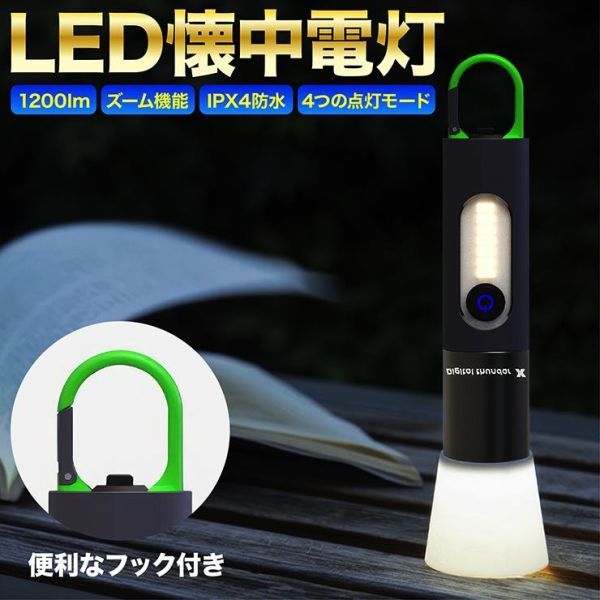 進化版 充電式 XHP50懐中電灯 キャンプ ランタン COB発光 LED ズーム式 4モード拍卖