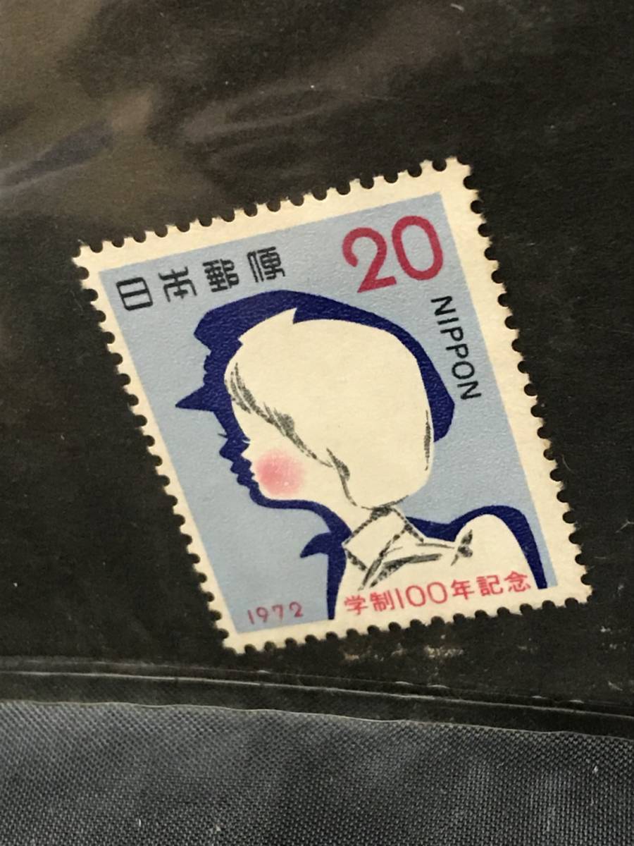 本-01 現品のみ レトロ ビンテージ 日本郵便 切手 1972 学制100年記念 1枚拍卖