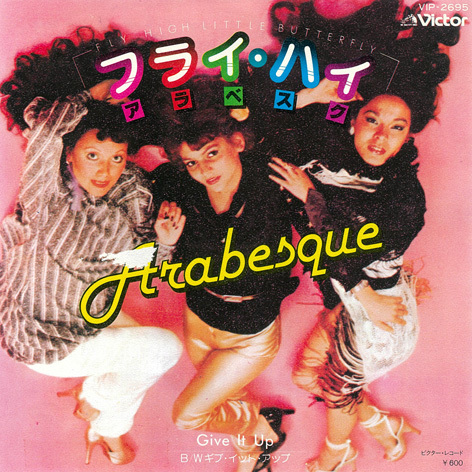 ●EPレコード「Arabesque ● フライ・ハイ(Fly High Little Butterfly)」1979年作品拍卖