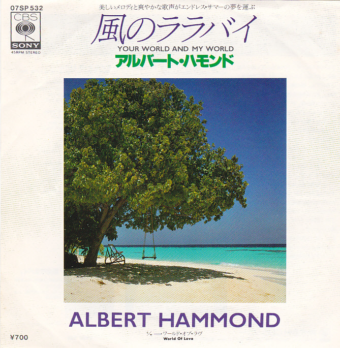 ②EP) アルバート・ハモンド / 風のララバイ拍卖